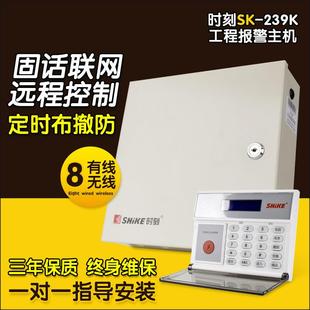 时刻SK-239K防盗警报器红外线警报器有线家用店铺电话报警主机