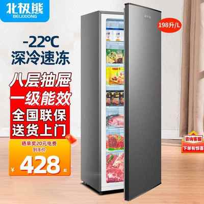 北极熊BEIJIXIONG立式冰柜速冷急冻抽屉小型家用冷柜一级节能冰箱