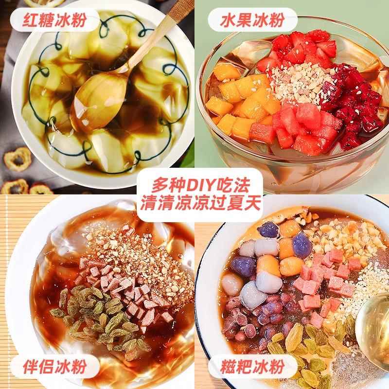 康雅酷冰粉粉商用大袋整箱100袋冰凉粉摆摊专用四川冰冰粉配料批