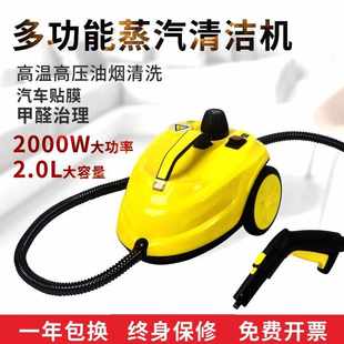 高溫高壓蒸汽清潔機(jī)家用殺菌消毒機(jī)汽車貼膜除甲醛熏蒸油煙清洗機(jī)