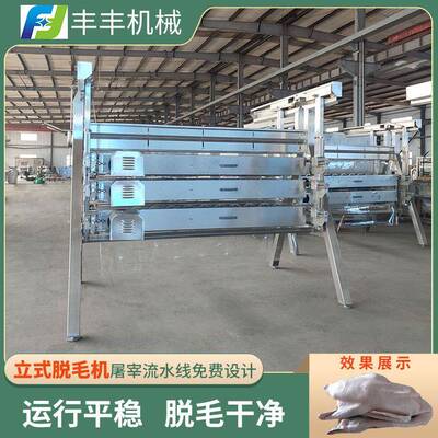 白条鸡脱毛机器全自动宰杀设备立式脱毛机大型鸡鸭鹅立式脱毛机