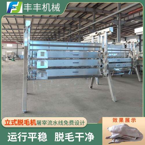 白条鸡脱毛机器全自动宰杀设备立式脱毛机大型鸡鸭鹅立式脱毛机