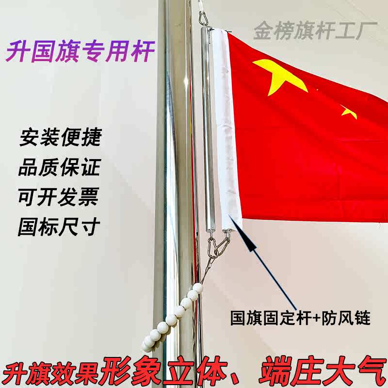 国旗固定杆配件专用升旗挂杆1234号不锈钢国旗杆户外升降红旗套杆