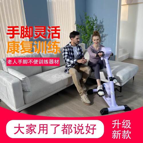 跨偏境动康复脚踏车可调上下肢家用MB002瘫中加风训练器材电锻炼