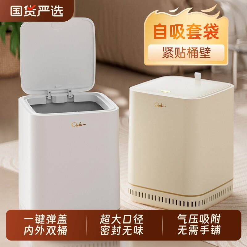 欧尼优气压吸附垃圾桶轻奢高颜值家用大容量带盖子气压自吸附垃圾