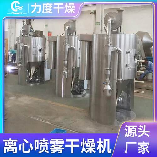 L剂PG系列离喷雾干心燥机 实验室型茶多大酚ONL添加不锈钢喷雾干