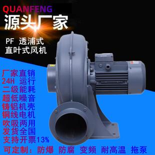 直叶式 1中压鼓风机物料稻壳输送 风机铝合金透浦型中压风机PF125