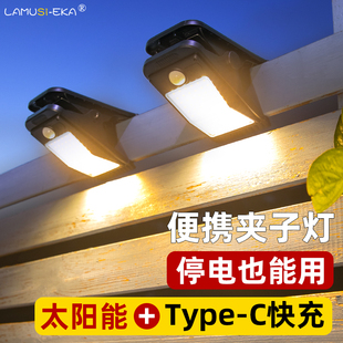 太阳能夹子灯露营家用户外灯庭院花园阳台围栏灯防水人体感应路灯