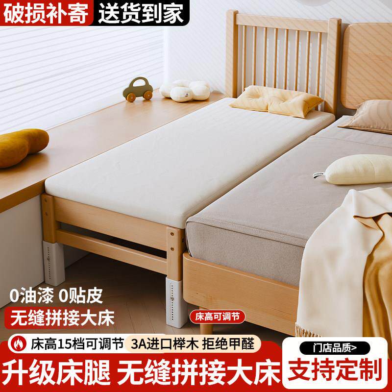 实木儿童拼接床侧边带护栏加宽床榉木飘窗床侧可调节升降婴儿床