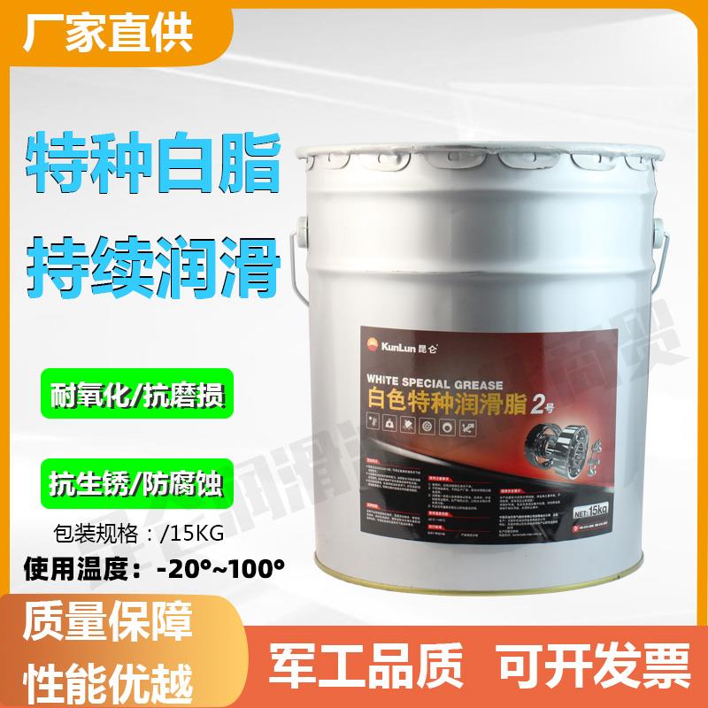 昆仑白色特种润滑脂3号0#2#1机械油导轨白脂丝杆轴承白雪油15公斤