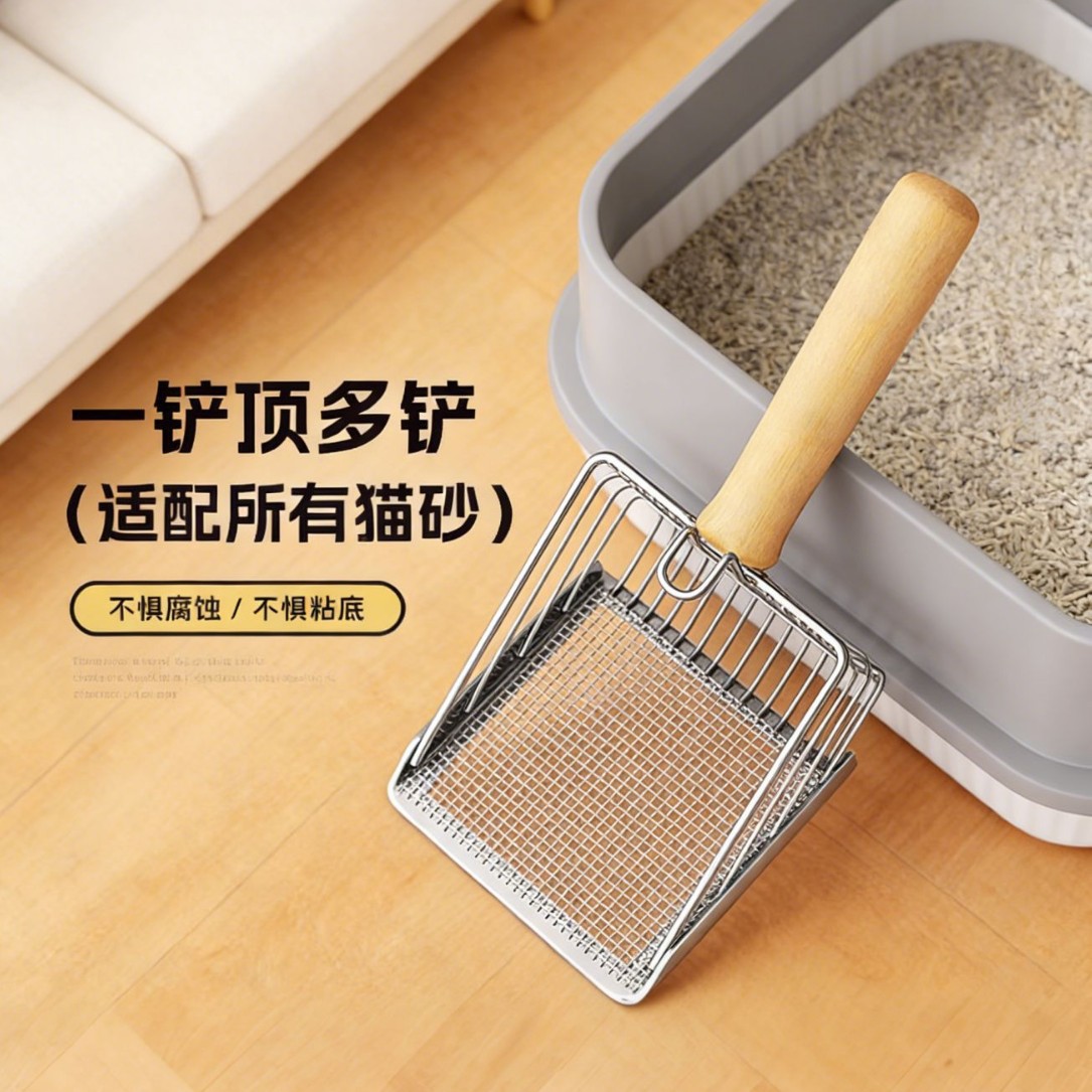 新金属不锈钢细孔铲屎二合一猫砂狗砂猫砂铲超大号实木加厚可挂式