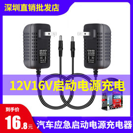 12v16v汽车应急启动电源，充电器24v电瓶强启充电宝锂电池充电线