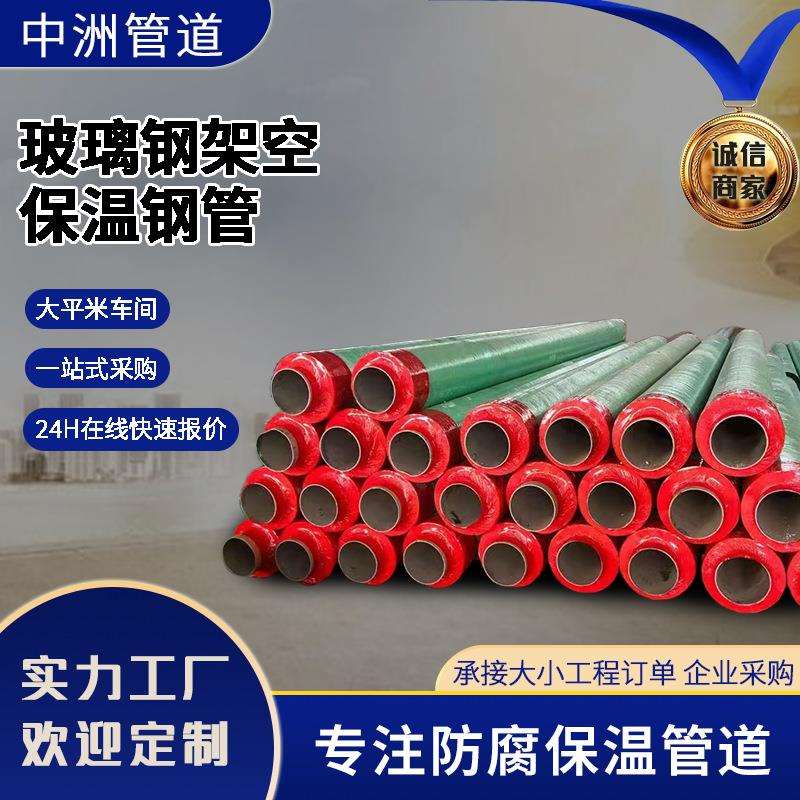 聚氨酯保温管90&deg;热压预制聚乙烯外套聚氨酯保温弯头保温三通管件