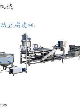 中型千张机械源头厂货商用不锈钢全自动千张豆皮机百叶机豆腐皮机