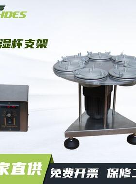 透湿杯转盘旋转架透湿杯支架