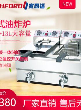 31V欧式单缸电炸炉030L电炸425炸锅鸡排薯塔炸炸小吃机大炸蓝炸串