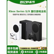 Xbox Series S/X 国行主机 XSS XSX 次世代4K游戏主机