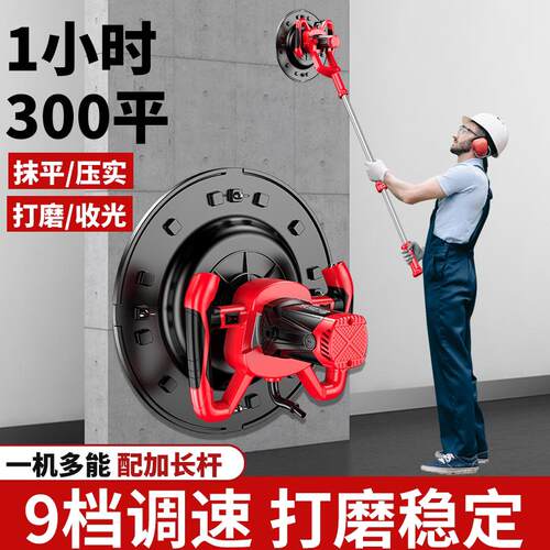 电动抹平收光机新款电动水泥砂浆混泥土地面抹墙搅拌机批土抹灰机