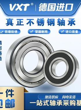 HRB即可不锈S钢防水NAC轴承0602S613S60114S6015S6016Z-ZZ-2RS