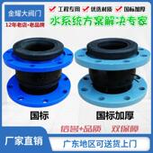 KXT法兰橡胶接头消防水泵管道减避震喉器可曲挠软连结头4寸6DN100