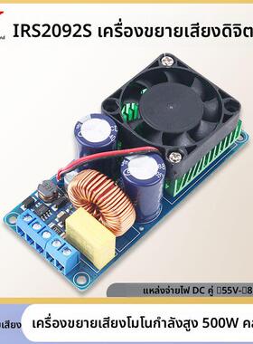 IRS2092S大功率数字功放板放大器D类HIFI单声道500W效果超LM3886