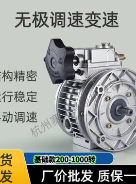 MB/UDL无极调速04/07/15/22配RV减速机铝壳全铜三相380电机变速器