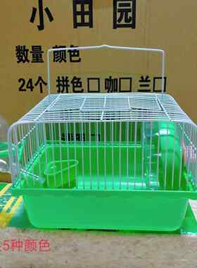 小田园仓鼠笼铁丝饲养笼带跑轮喝水壶仓鼠笼子仓鼠窝仓鼠用品