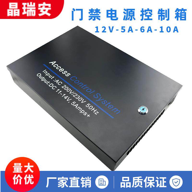 12V5A门禁专用电源led变压器楼宇对讲220V转12伏DC直流开关电源