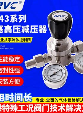 RP43系列活塞高压减压器不锈钢高压减压阀活塞式减压阀稳压阀