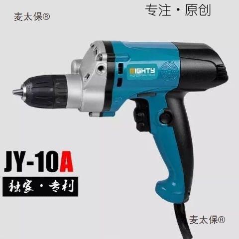 迈0特利手电70W/790W手电钻多功能麦太保家用钻电起动螺丝批电子