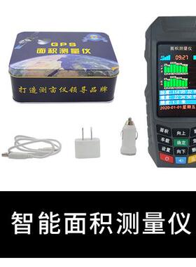 高档四星手定位面积测量仪持位机G0PS定测量北斗p-8测亩仪2020新
