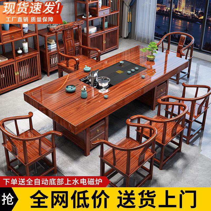 原木大板实木茶桌椅组合一桌五椅新中式办公室家用茶几泡茶台一体