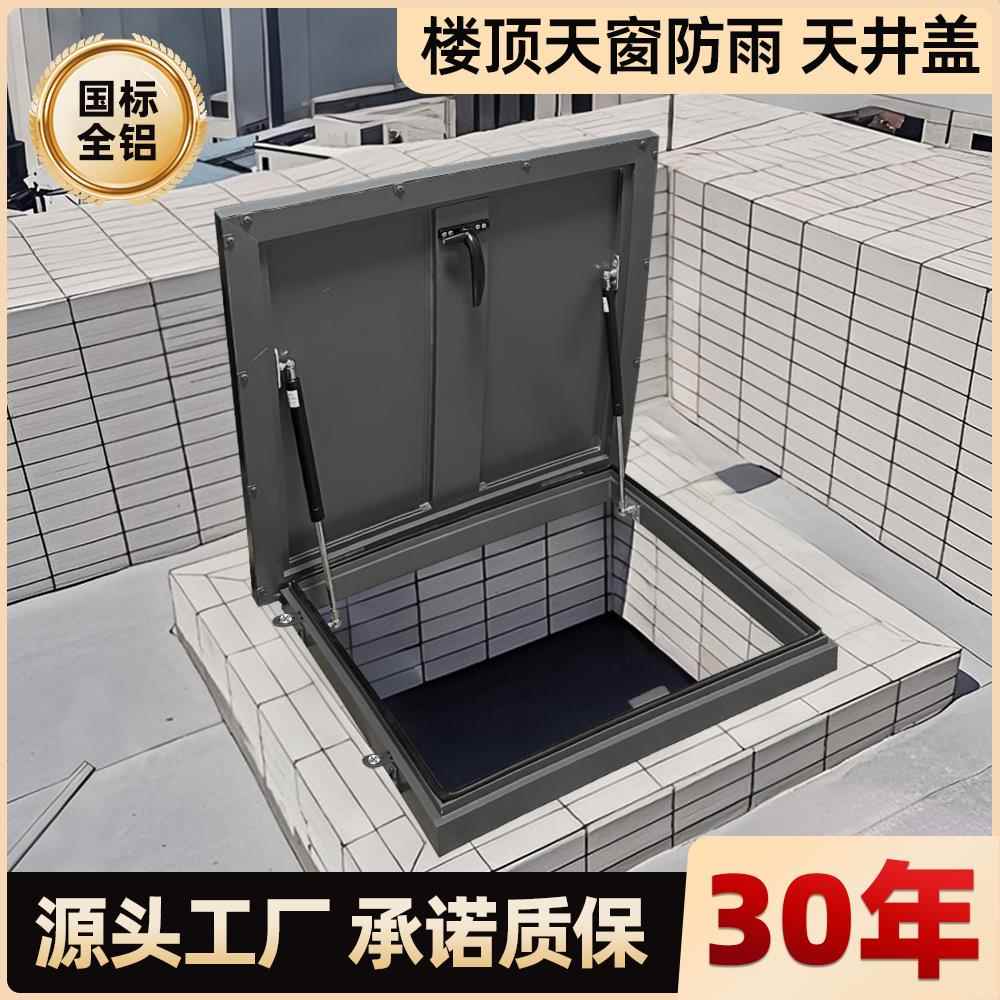 楼顶防雨天窗盖板 加厚屋顶上人孔 手动天井防水盖板 楼顶检查口