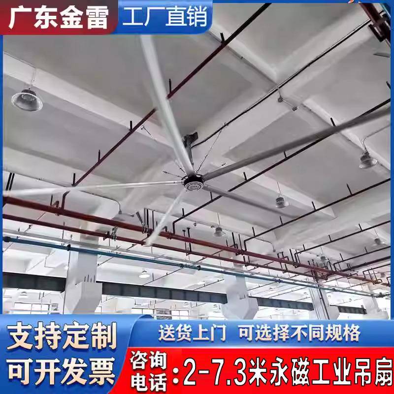 直销永磁工业大型吊扇7米3工厂车间大风力仓库篮球场风扇通风降温