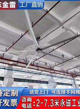 直销永磁工业大型吊扇7米3工厂车间大风力仓库篮球场风扇通风降温
