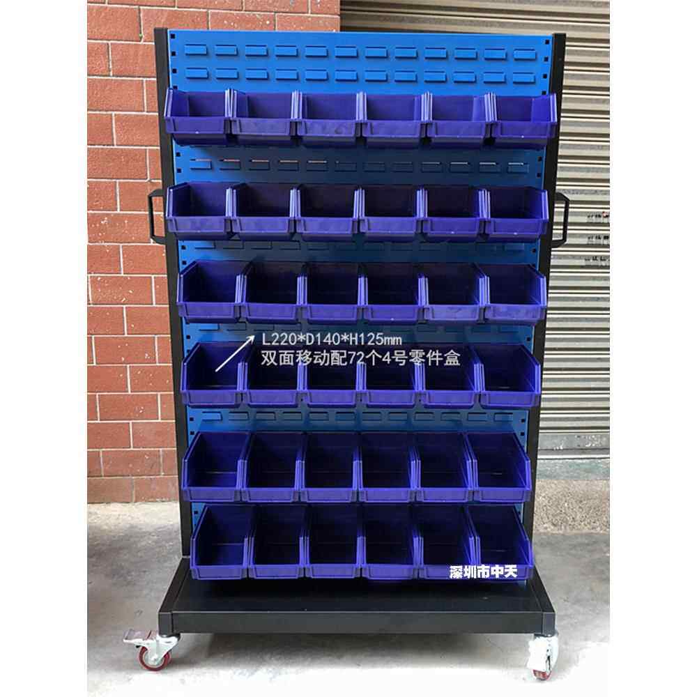 中天五金工具架移动物料工具整理架螺丝架螺丝盒背挂车货架置物架
