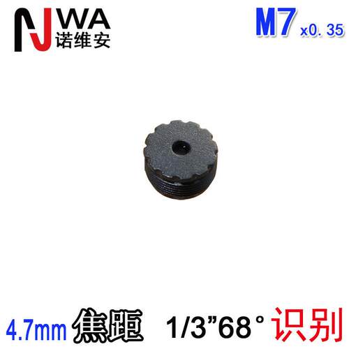 M7小镜头4.7mm焦距1/3视角68度人脸识别用面部扫描小畸变8*8座子