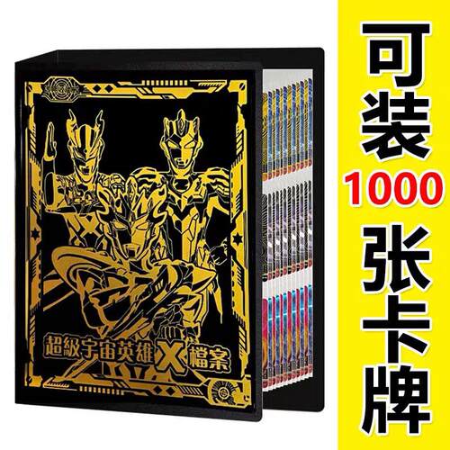 卡册收藏册豪华版烫金活页奥特九宫格曼空册子大容量卡片收集册子