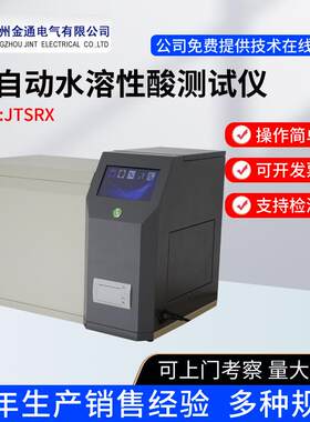 全自动水溶性酸测试仪/比色法测定PH值/触摸屏/六杯/油品水溶性酸