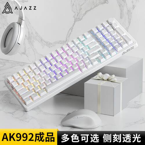 黑爵AK992纯白侧刻机械键盘有线 线无线 线蓝牙客制化套件98键游