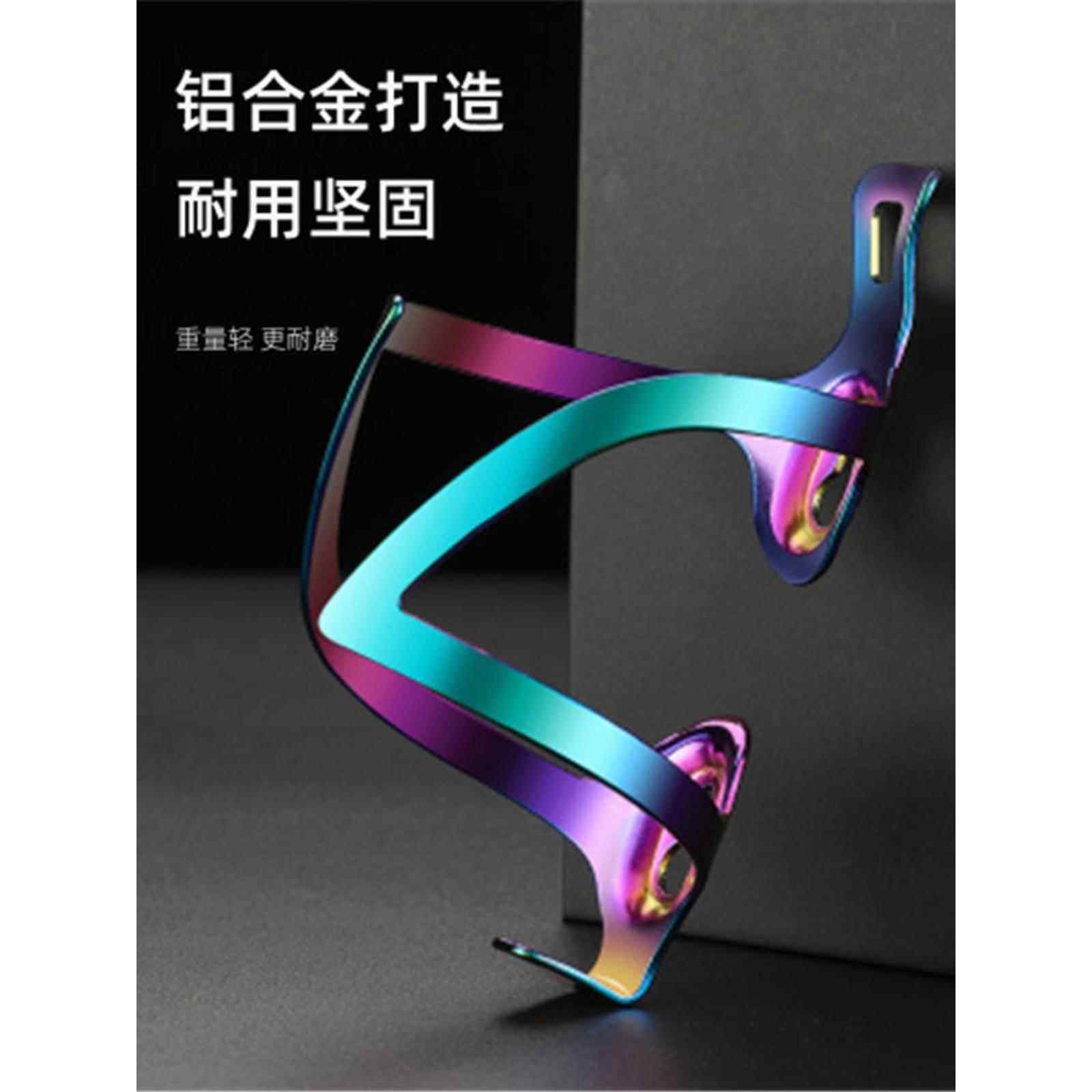 山地车防摔可调节水壶架自行车炫彩可调公路车铝合金快拆水杯支架