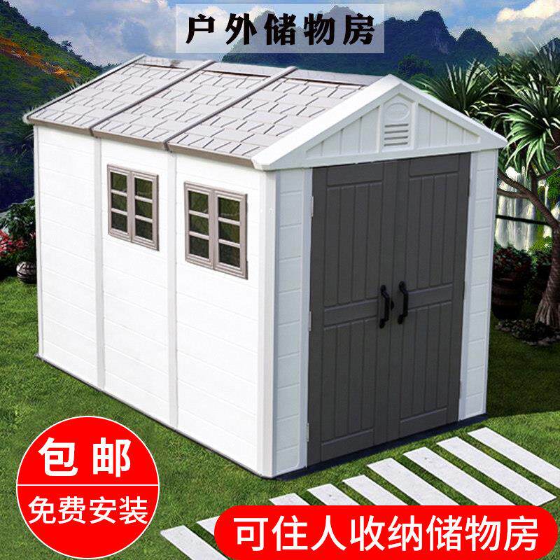 户外花园储物工具房室外杂物间楼顶可拆卸移动房子组装简易临时房