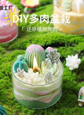 diy仙人掌伴手礼香薰蜡烛蜡片