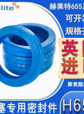 英国进口Hallite 655活塞油封 63*53/65*55/70*60/75*65/80*65*10