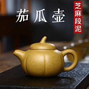 高南瓜壶家用功夫泡茶壶茶具礼品 正宗宜兴紫砂壶原矿芝麻段泥经典