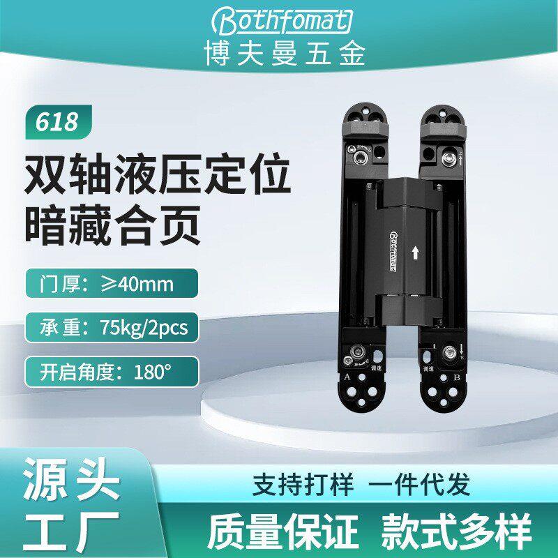 隐形门专用合页液压缓冲阻尼无尾杆90度定位自动关门十字暗藏合页