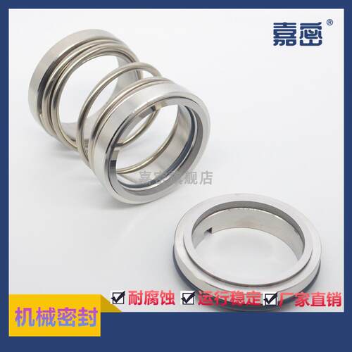 化工泵机械密封1527-30 35 40 45 50 60全套水泵水封耐磨 耐腐蚀