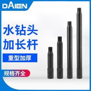 戴恩工具金剛石水鉆頭加長連接桿鉆孔機(jī)專用增長桿延長桿手持水鉆