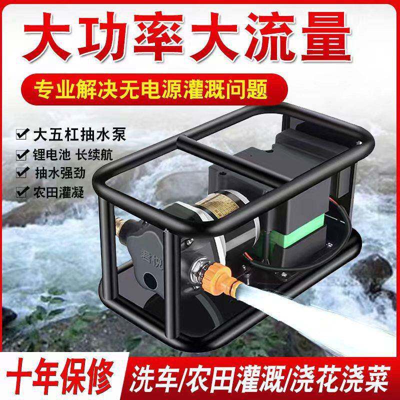 充电水泵大功率农用灌溉浇菜机田地浇水神器浇水机浇地自动抽水泵