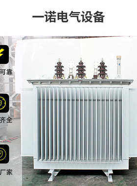 电力高压式油315配电三相10kv式500kvas13/变压器--变压器油m浸浸